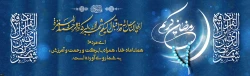 ماه رمضان 2