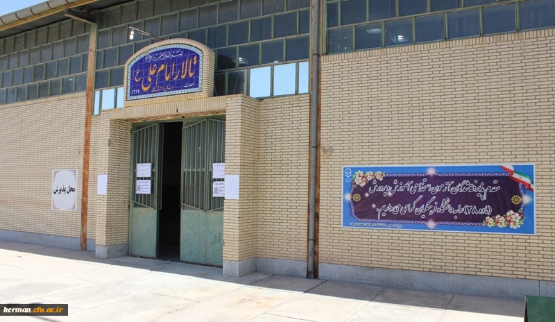 با حضور رئیس دانشگاه فرهنگیان استان کرمان
ثبت نام از پذیرفته شدگان آزمون استخدامی آموزش و پرورش (ماده 28) آغاز شد 4