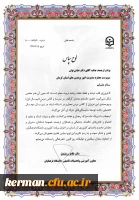 قدردانی دکتر روشندل معاون آموزشی و تحصیلات تکمیلی دانشگاه فرهنگیان از زحمات همکاران حوزه آموزشی و اجرای کیفی برنامه کارورزی دانشگاه 2