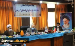 قدردانی ریاست محترم دانشگاه فرهنگیان کشور از استاندار محترم کرمان به دلیل همکاری در اجرای طرح 31-100 دانشگاه فرهنگیان کشور 2