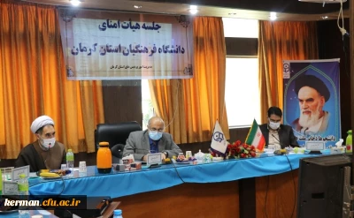 قدردانی ریاست محترم دانشگاه فرهنگیان کشور از استاندار محترم کرمان به دلیل همکاری در اجرای طرح 31-100 دانشگاه