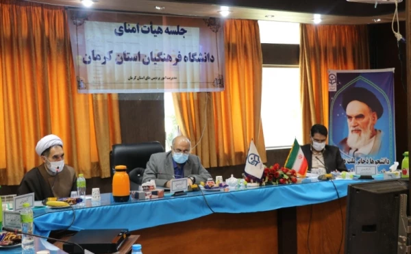 قدردانی ریاست محترم دانشگاه فرهنگیان کشور از استاندار محترم کرمان به دلیل همکاری در اجرای طرح 31-100 دانشگاه فرهنگیان کشور 2