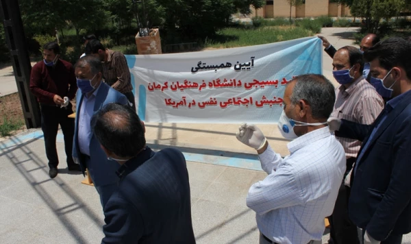 آیین همبستگی با جنبش اجتماعی نَفَس در آمریکا 3