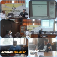  سی و پنجمین کرسی ترویجی عرضه و نقد علمی 

در دانشگاه فرهنگیان کرمان برگزار شد 2