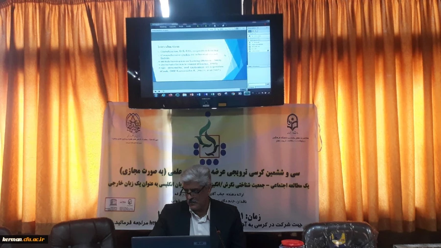 سی و ششمین کرسی ترویجی عرضه و نقد ایده علمی 3