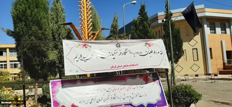 رضایت کامل نماینده وزارت آموزش و پرورش از روند اجرای مصاحبه داوطلبان دانشگاه فرهنگیان استان کرمان در جریان بازدید آقای دکتر قدیم خانی 4