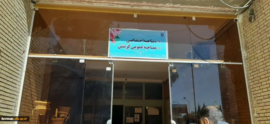 رضایت کامل نماینده وزارت آموزش و پرورش از روند اجرای مصاحبه داوطلبان دانشگاه فرهنگیان استان کرمان 4