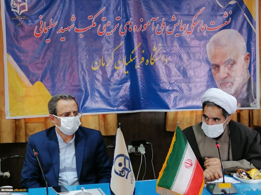 نشست هماهنگی همایش ملی آموزه های تربیتی مکتب شهید سلیمانی 2