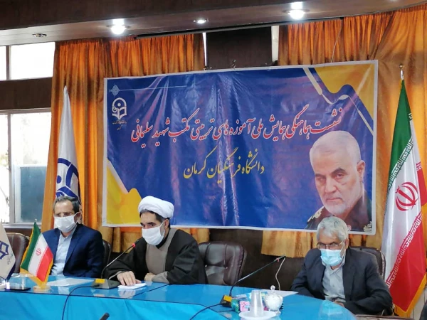 نشست هماهنگی همایش ملی آموزه های تربیتی مکتب شهید سلیمانی 3