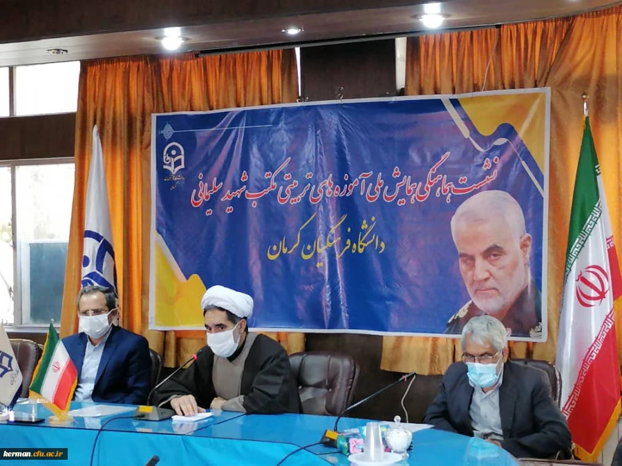 نشست هماهنگی همایش ملی آموزه های تربیتی مکتب شهید سلیمانی 3