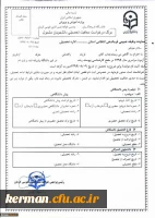 اطلاعیه ثبت نام پذیرفته شدگان کد11،دوره کارشناسی پیوسنه سال1399پردیس های دانشگاه فرهنگیان استان کرمان 4