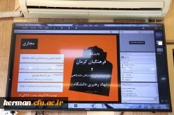 مجمع عمومی و هم اندیشی اساتید دانشگاه فرهنگیان استان کرمان برگزار شد 7