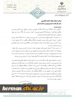 قابل توجه پذیرفته شدگان نقص مدرک ورودی 99 ،همچنین دانشجویان انتقالی رشته آموزش ریاضی و آموزش کودکان استثنایی پردیس خواجه نصیرالدین طوسی دانشگاه فرهنگیان کرمان 2