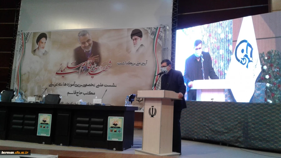 نشست علمی تخصصی بررسی آموزه های تربیتی شهید سلیمانی در کرمان برگزار شد 2