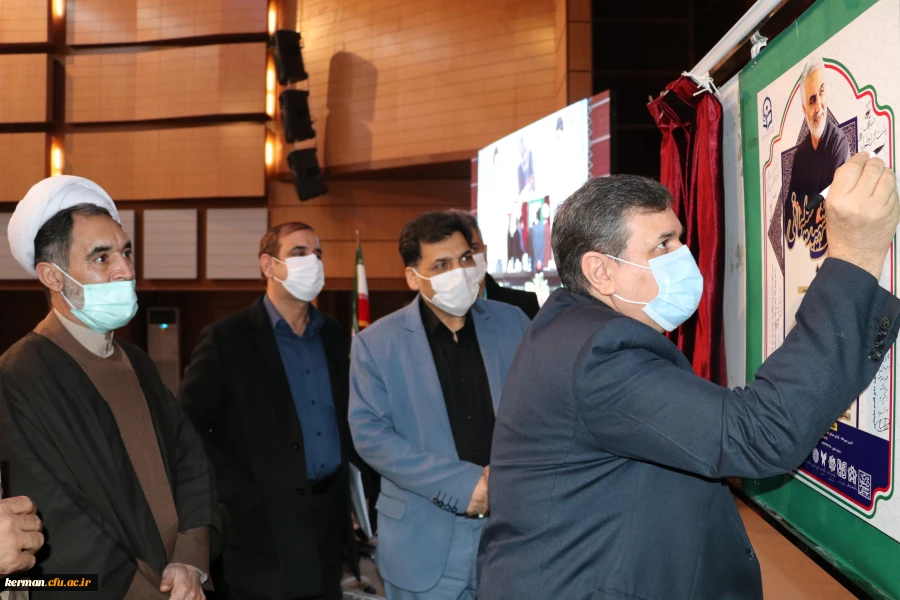 نشست علمی تخصصی بررسی آموزه های تربیتی شهید سلیمانی در کرمان برگزار شد 2