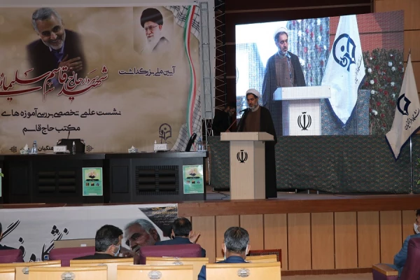 هدف این است که بتوانیم شهید سلیمانی را به عنوان یک الگو برای نسل آینده دانش اموزان و دانشجویان  و معلمان معرفی کنیم  2