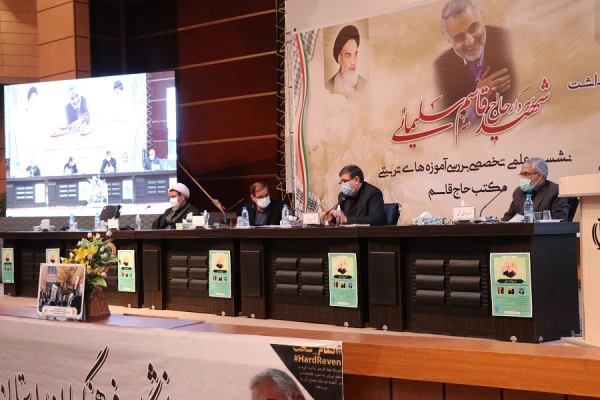 هدف این است که بتوانیم شهید سلیمانی را به عنوان یک الگو برای نسل آینده دانش اموزان و دانشجویان  و معلمان معرفی کنیم  4