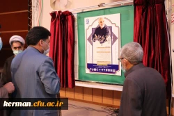 رونمایی از پوستر همایش ملی بررسی اموزه های تربیتی مکتب شهید سلیمانی 4