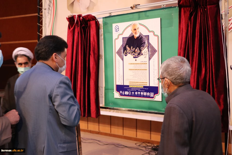 رونمایی از پوستر همایش ملی بررسی اموزه های تربیتی مکتب شهید سلیمانی 4