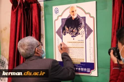 رونمایی از پوستر همایش ملی بررسی اموزه های تربیتی مکتب شهید سلیمانی 6