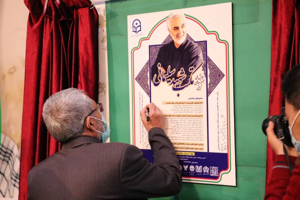 رونمایی از پوستر همایش ملی بررسی اموزه های تربیتی مکتب شهید سلیمانی 6
