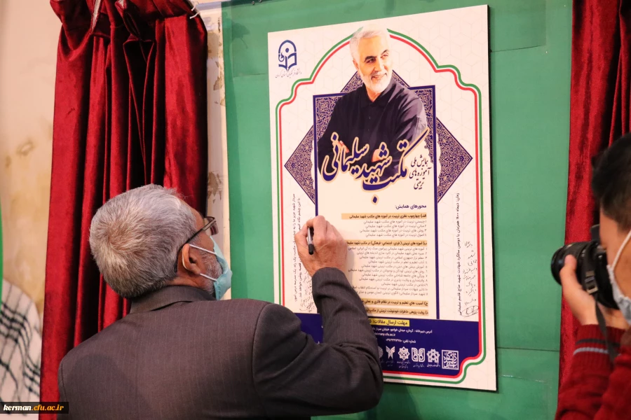 رونمایی از پوستر همایش ملی بررسی اموزه های تربیتی مکتب شهید سلیمانی 6