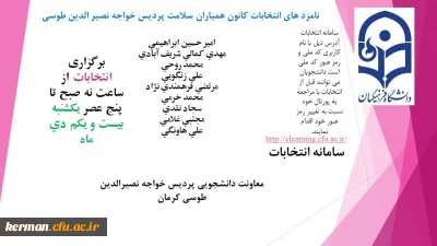اطلاعیه

انتخابات کانون همیاران سلامت پردیس خواجه نصیر الدین طوسی دانشگاه فرهنگیان کرمان ،بیست ویکم دیماه 99 برگزار می شود