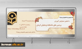 اطلاعیه

کارگاه آموزشی ویژه دانشجومعلمان ورودی 99