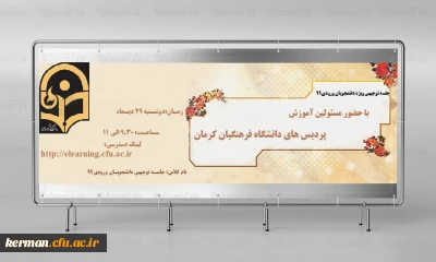 اطلاعیه

کارگاه آموزشی ویژه دانشجومعلمان ورودی 99