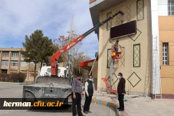 نصب تابلوی دیجیتال در پردیس خواجه نصیر الدین طوسی دانشگاه فرهنگیان کرمان 5