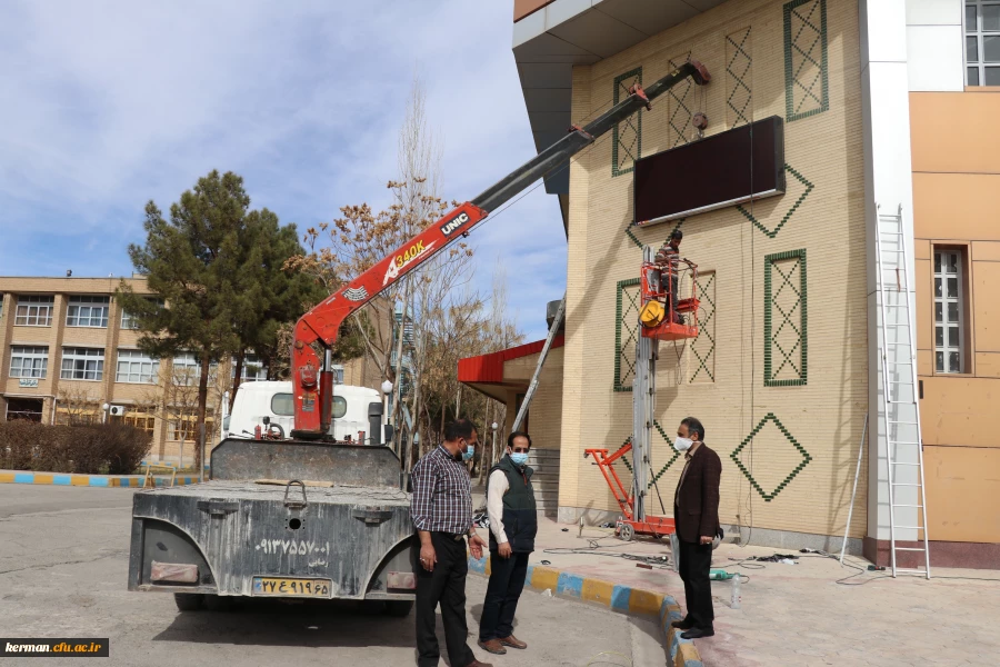 نصب تابلوی دیجیتال در پردیس خواجه نصیر الدین طوسی دانشگاه فرهنگیان کرمان 5