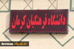 نصب تابلوی دیجیتال در پردیس خواجه نصیر الدین طوسی دانشگاه فرهنگیان کرمان 8