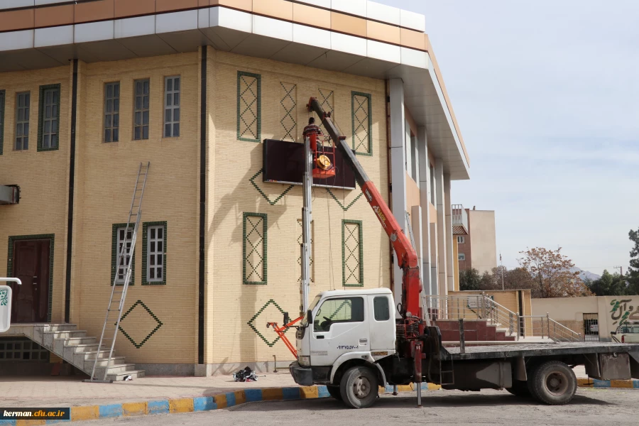 نصب تابلوی دیجیتال در پردیس خواجه نصیر الدین طوسی دانشگاه فرهنگیان کرمان 4