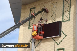 نصب تابلوی دیجیتال در پردیس خواجه نصیر الدین طوسی دانشگاه فرهنگیان کرمان 5