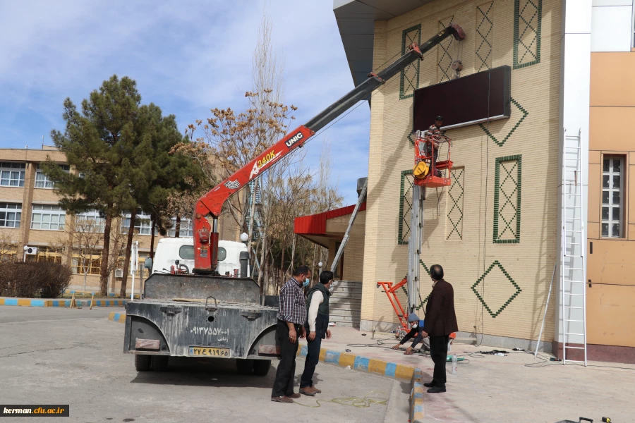 نصب تابلوی دیجیتال در پردیس خواجه نصیر الدین طوسی دانشگاه فرهنگیان کرمان 6