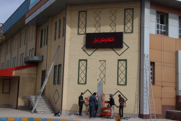 نصب تابلوی دیجیتال در پردیس خواجه نصیر الدین طوسی دانشگاه فرهنگیان کرمان 7