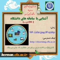 کارگاه آموزشی ویژه دانشجومعلمان ورودی 99 2