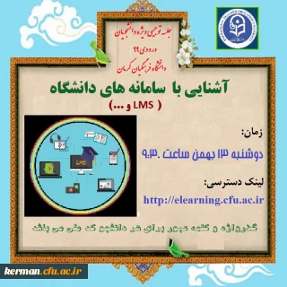 اطلاعیه

کارگاه آموزشی ویژه دانشجومعلمان ورودی 99