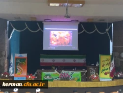 جشن میلااد حضرت زهرا (س) همراه با تجلیل از همکاران زن در دانشگاه فرهنگیان کرمان برگزارشد 2