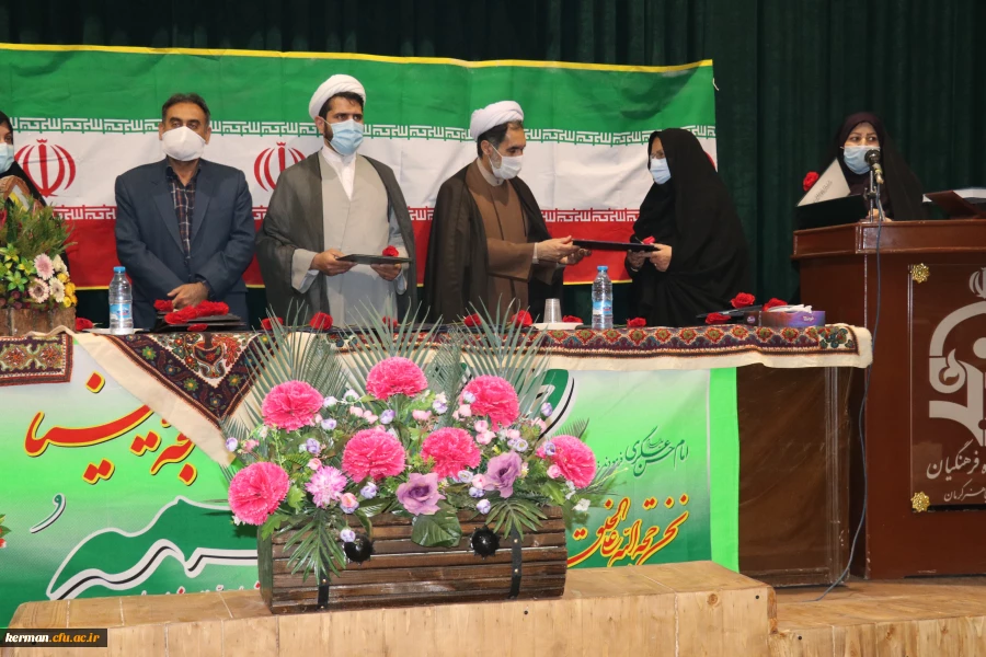 جشن میلااد حضرت زهرا (س) همراه با تجلیل از همکاران زن در دانشگاه فرهنگیان کرمان برگزارشد 2