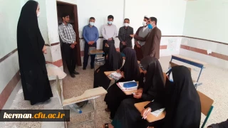  با حضور رئیس  دانشگاه فرهنگیان استان کرمان
بازدیدازاردوی جهادی،تربیتی دانشجویان دانشگاه فرهنگیان در بخش چاه دادخدا انجام شد