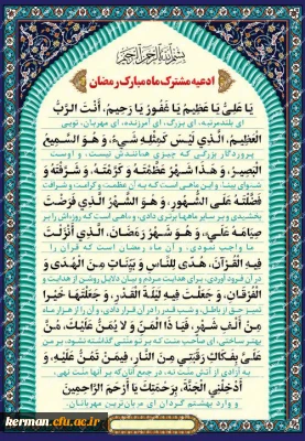 شَهْرُ رَمَضَانَ الَّذِی أُنْزِلَ فِیهِ الْقُرْآنُ