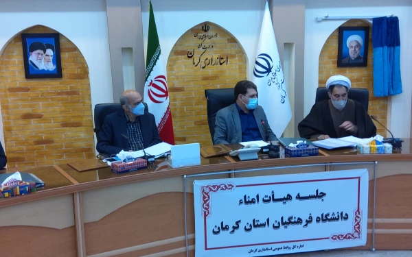 استاندار کرمان،توجه به دانشگاه فرهنگیان رالازم دانست و استفاده از ظرفیت مجمع خیرین درراستای توسعه برنامه های دانشگاه فرهنگیان راموردتاکید قرار داد 3