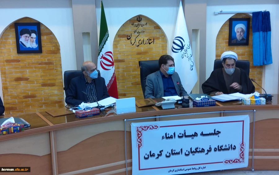 استاندار کرمان،توجه به دانشگاه فرهنگیان رالازم دانست و استفاده از ظرفیت مجمع خیرین درراستای توسعه برنامه های دانشگاه فرهنگیان راموردتاکید قرار داد 3
