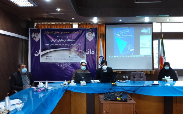 به مناسبت گرامیداشت دهه سرآمدی آموزش "کارگاه اخلاق حرفه ای در پژوهش" توسط دانشگاه فرهنگیان کرمان برگزار شد 3