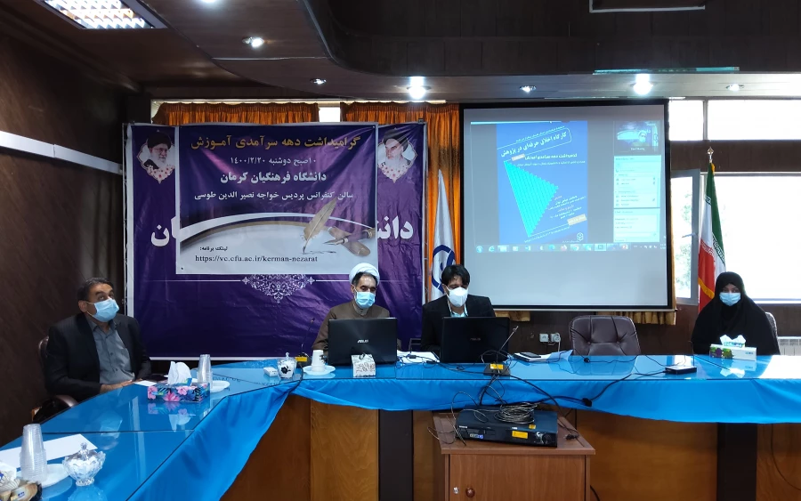 به مناسبت گرامیداشت دهه سرآمدی آموزش "کارگاه اخلاق حرفه ای در پژوهش" توسط دانشگاه فرهنگیان کرمان برگزار شد 3