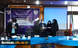 دانشگاه فرهنگیان کرمان برگزار کرد 
مراسم گرامیداشت دهه سرآمدی آموزش 5