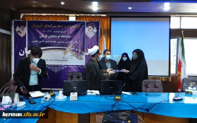 دانشگاه فرهنگیان کرمان برگزار کرد 
مراسم گرامیداشت دهه سرآمدی آموزش
