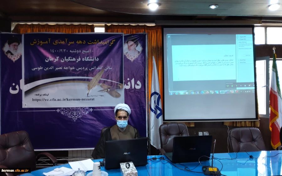 دانشگاه فرهنگیان کرمان برگزار کرد 
مراسم گرامیداشت دهه سرآمدی آموزش 9