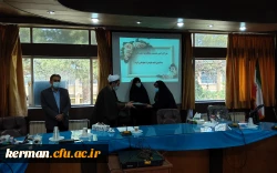 تقدیرازهمکاران حوزه آموزش دانشگاه فرهنگیان کرمان  9